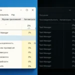 Два экрана с открытым диспетчером задач в темной и светлой темах.