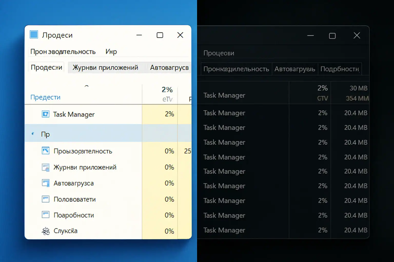 Windows Task Manager displayed in light and dark modes side by side.